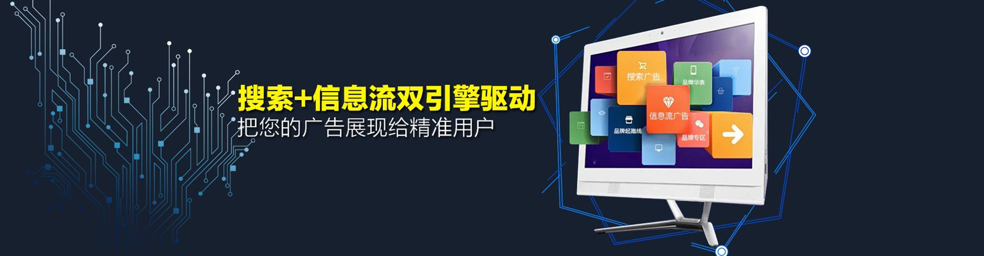 会理推广信息流